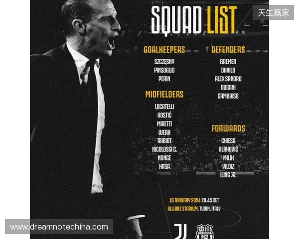 尤文vs萨索洛名单：伊尔迪兹，图拉姆领衔；弗拉霍维奇复出