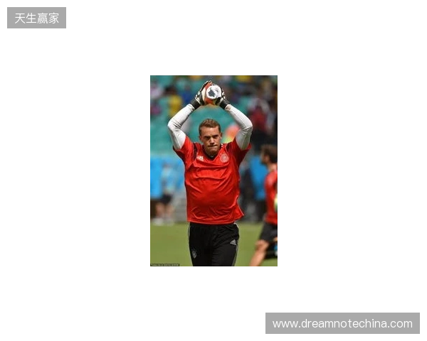 名宿：2014年世界杯的诺伊尔不是个常规门将，而是踢自由人